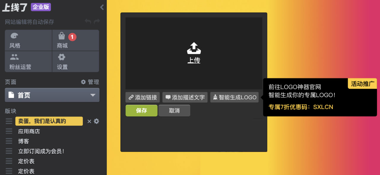 LOGO神器 LOGO神器